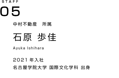 株式会社中村土木建設 山口美瑠